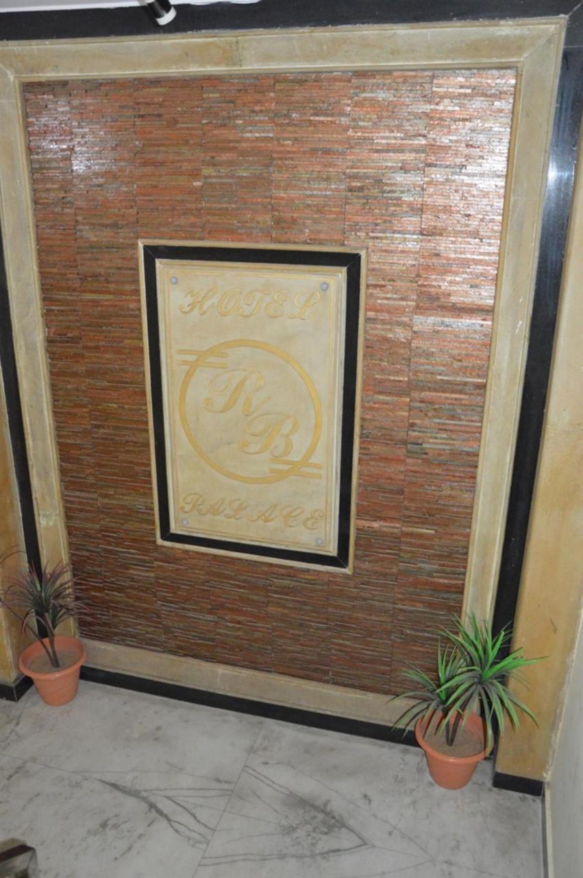 Hotel Rb Palace Dhaulpur Екстер'єр фото